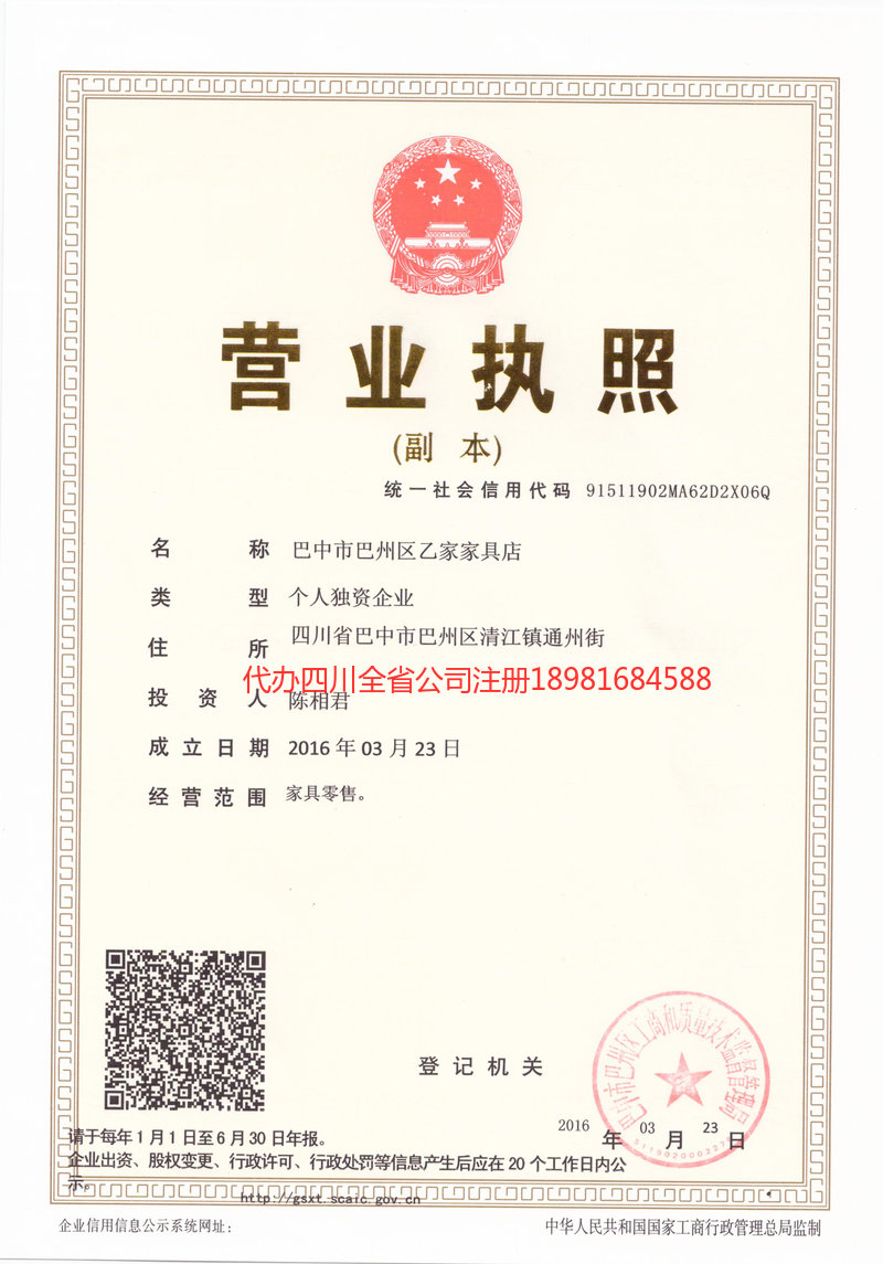 大理市大理市乙家家具店