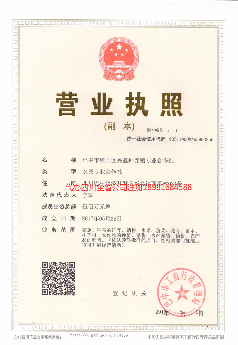 大理市大理市兴鑫种养殖专业合作社