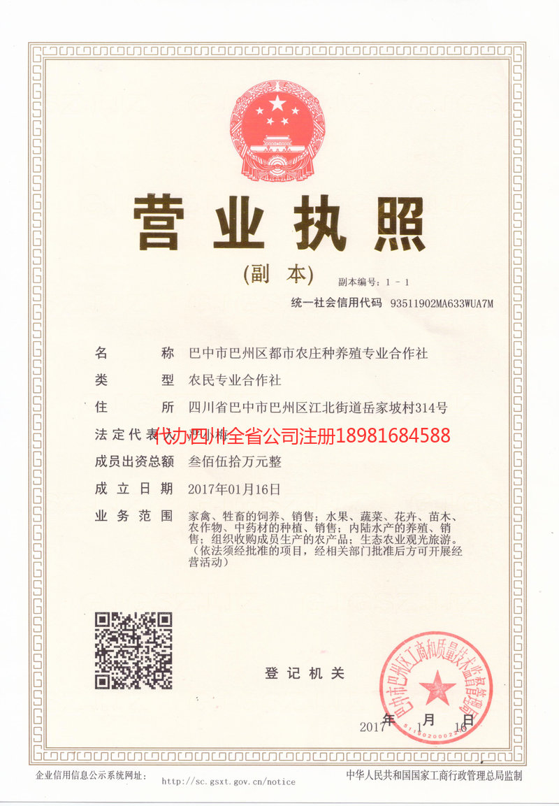 大理市大理市都市农庄种养殖专业合作社