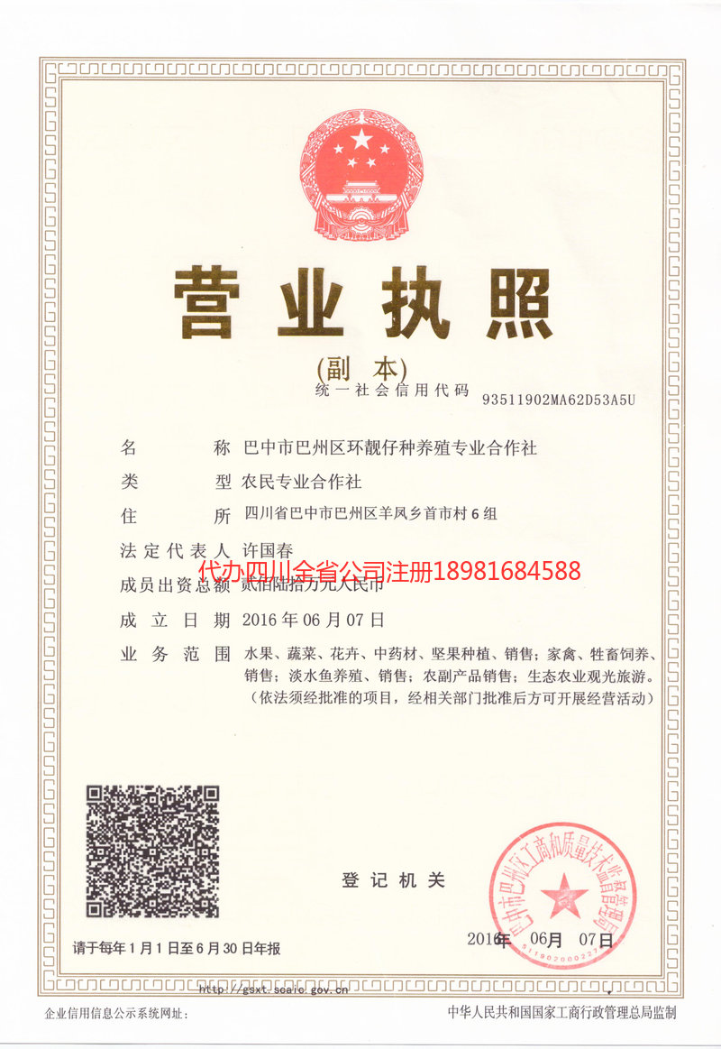 大理市大理市环靓仔种养殖专业合作社